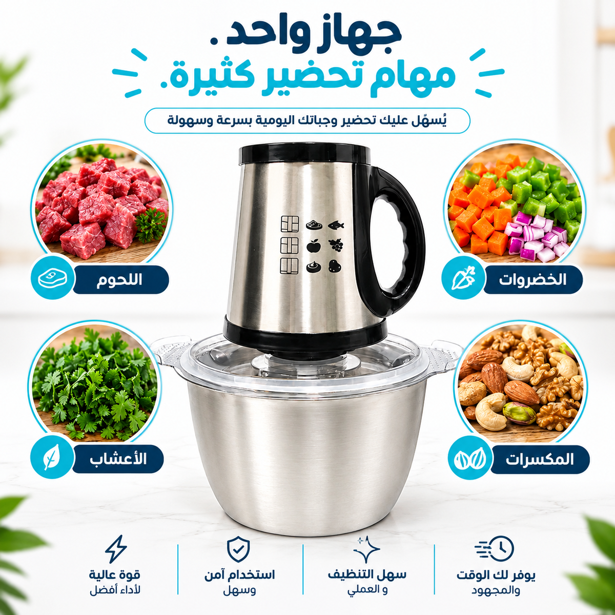فرّامة كهربائية للطعام واللحوم | قطّاعة قوية ومتعددة الاستخدامات