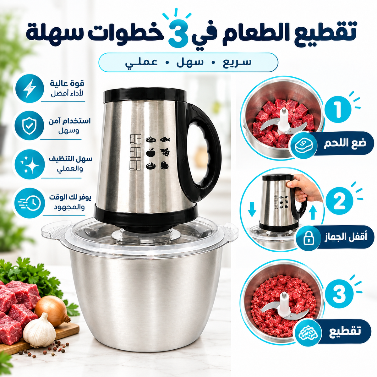فرّامة كهربائية للطعام واللحوم | قطّاعة قوية ومتعددة الاستخدامات