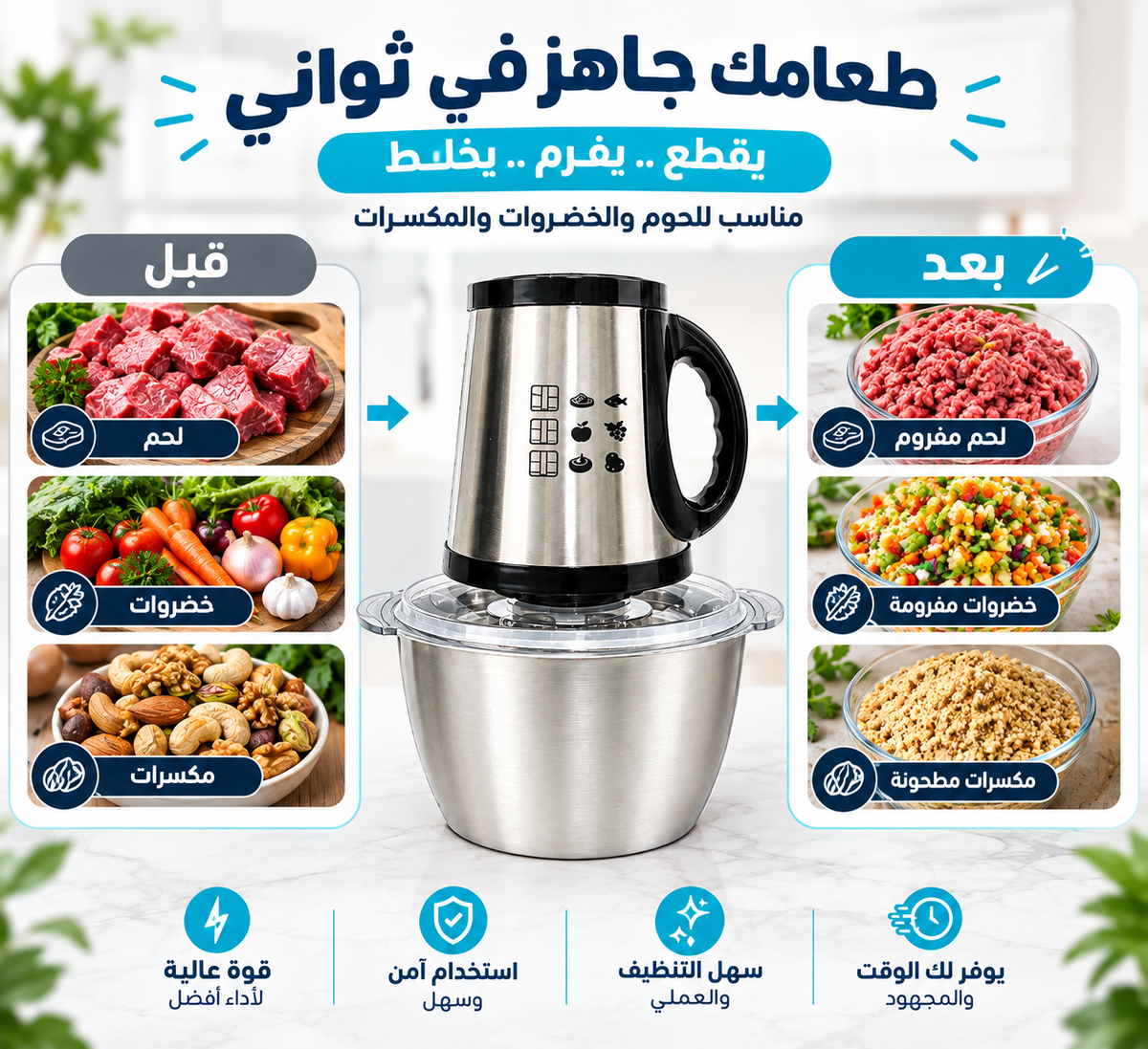 فرّامة كهربائية للطعام واللحوم | قطّاعة قوية ومتعددة الاستخدامات
